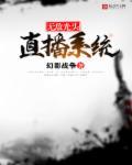 无敌神豪直播系统