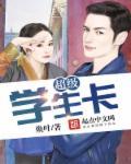 超级学生卡(30元版)