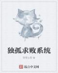 独孤求败是哪个
