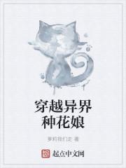 穿越到异世界种田文