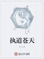 执掌苍穹全文免费阅读