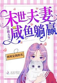 重生夫妻双双回五十年代