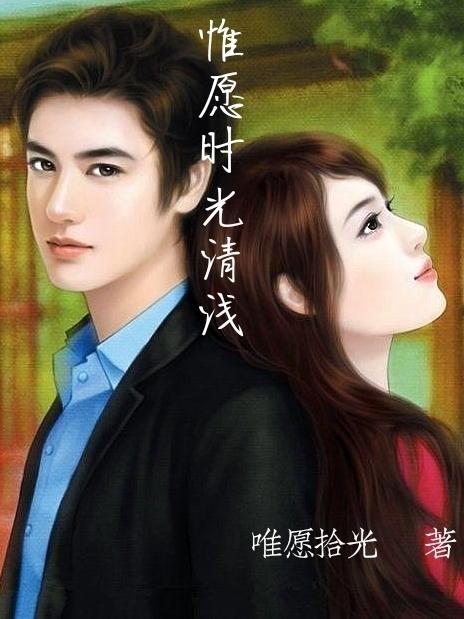 将你温柔以待不问花开几许