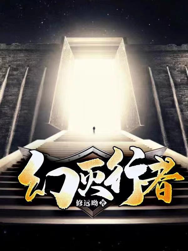 幻灭人物关系图