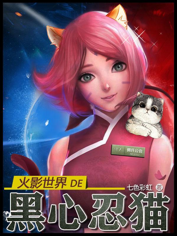 火影忍者黑鸽