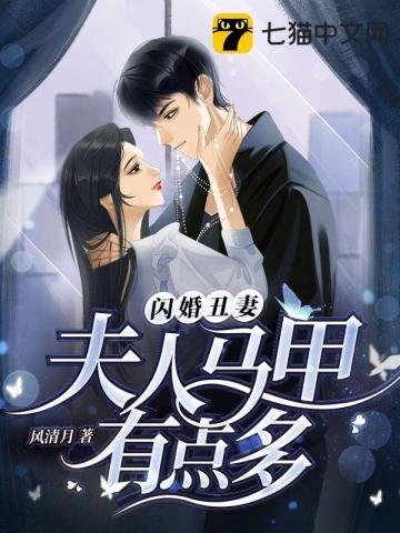 闪婚吗?