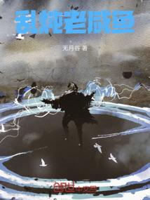 炖咸鱼怎么做