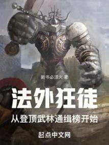 法外狂徒原型