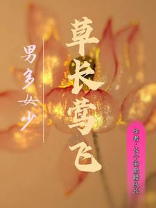 男多女少小