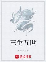 三生三世54集剧情介绍