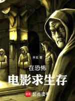 如何在恐怖电影中生存