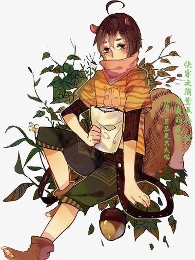 快穿之阴鸷反派放开我的尾巴 笨笨是只大喵