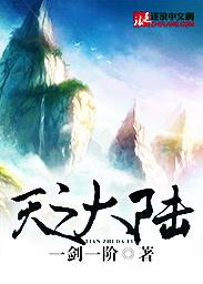搜索天之大