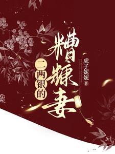 二两银子等于多少钱