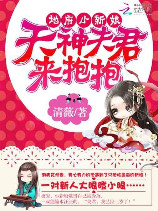 地府小可爱