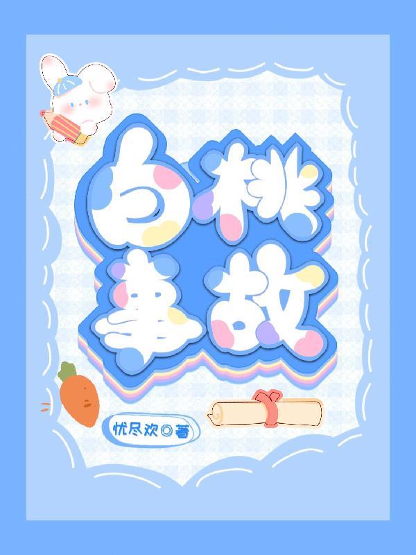 エロ白桃はな