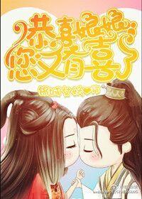 你又有喜了