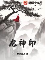 龙神印王座龙皓辰吐血受伤是