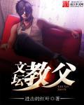 教父是文学作品吗
