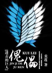 进击的巨人墙里有巨人