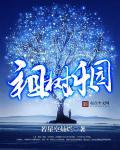 祖巫排行