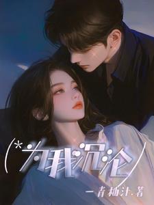 不可言说的秘密爱情青柚汁