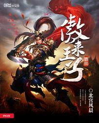 傲来国是哪里的牌子