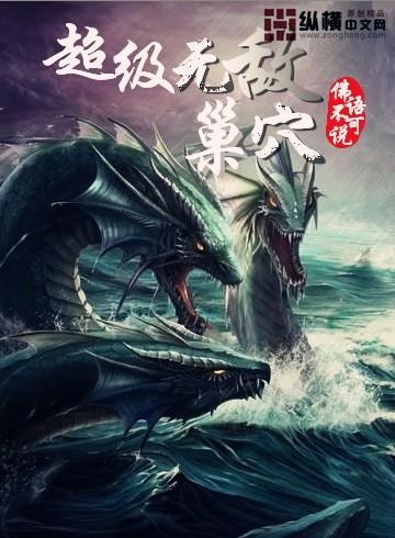 无敌无敌超级无敌