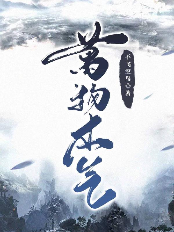 万物本性什么意思