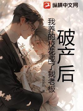 破产以后我又要去上学了