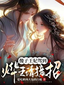 王爷搬家厉害打一十二生肖