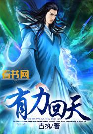 回天无力的动物生肖