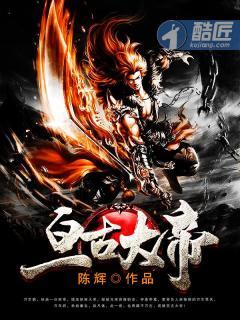 亘古大帝TXT百度