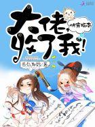 快穿指南:大佬,收了我!