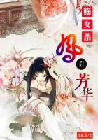 狂妃难追:帝君,别跑!