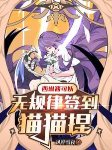 西琳酱可以无规律签到猫猫捏！